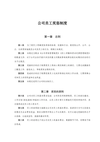公司激励方案