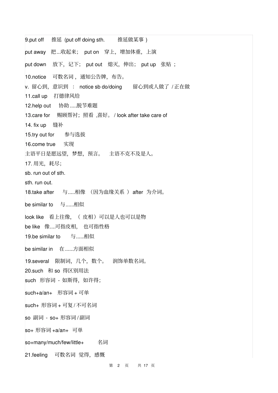 人教版八年级英语下Unit2常识点温习精讲精练_第2页