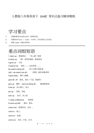 人教版八年级英语下Unit2常识点温习精讲精练