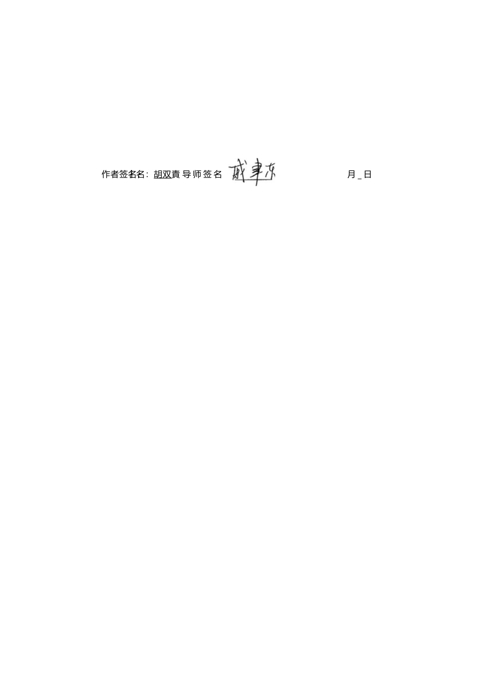 高管薪酬结构对民营上市公司经营绩效的影响及实证研究_第3页