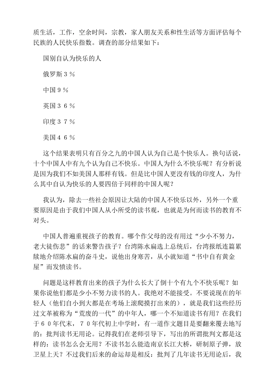 高效学习方式培训_第2页