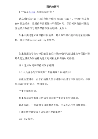 面试的资料（ 68页）