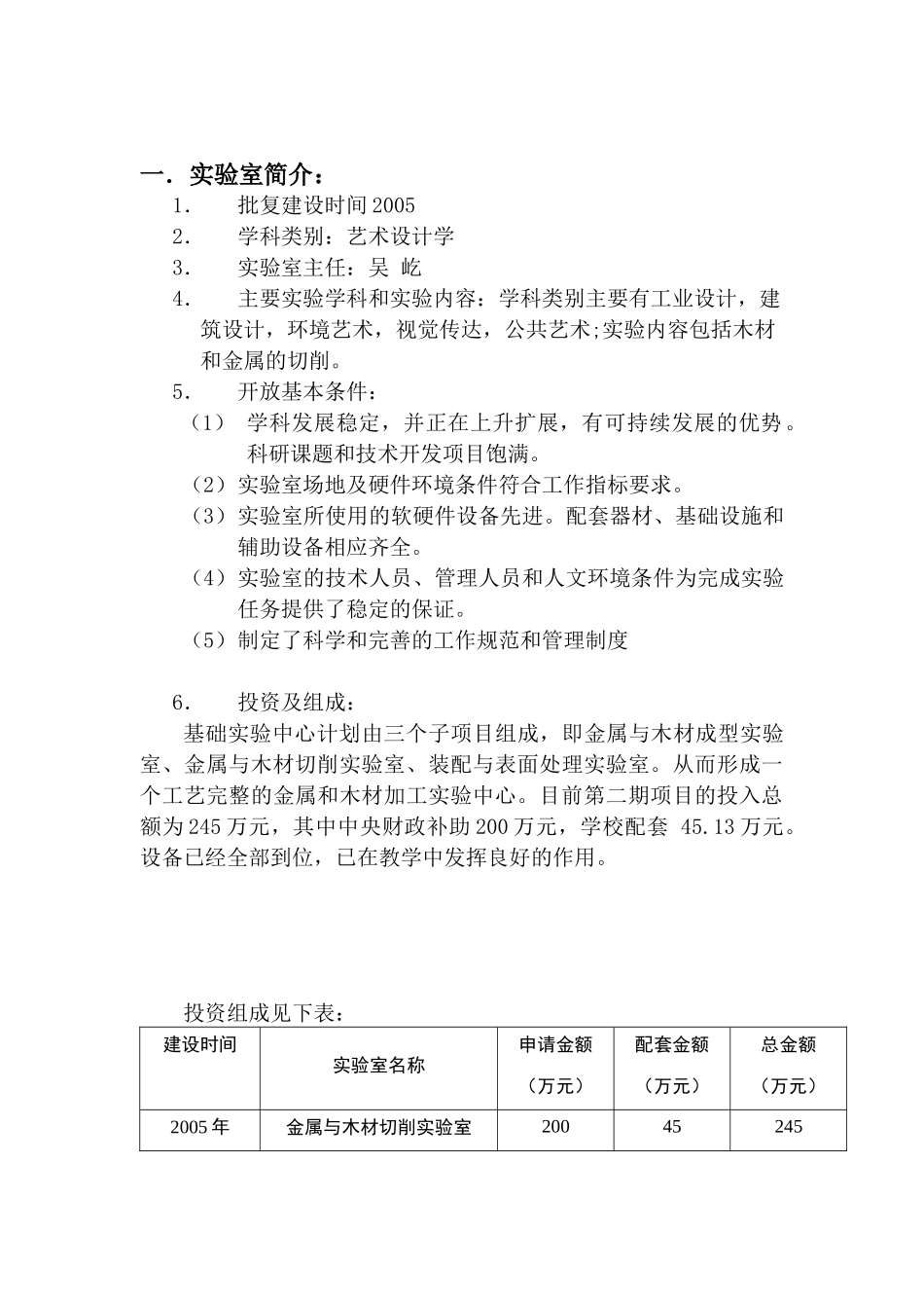 附件2、绩效考核文本格式样本-附件2、绩效考核文本_第3页