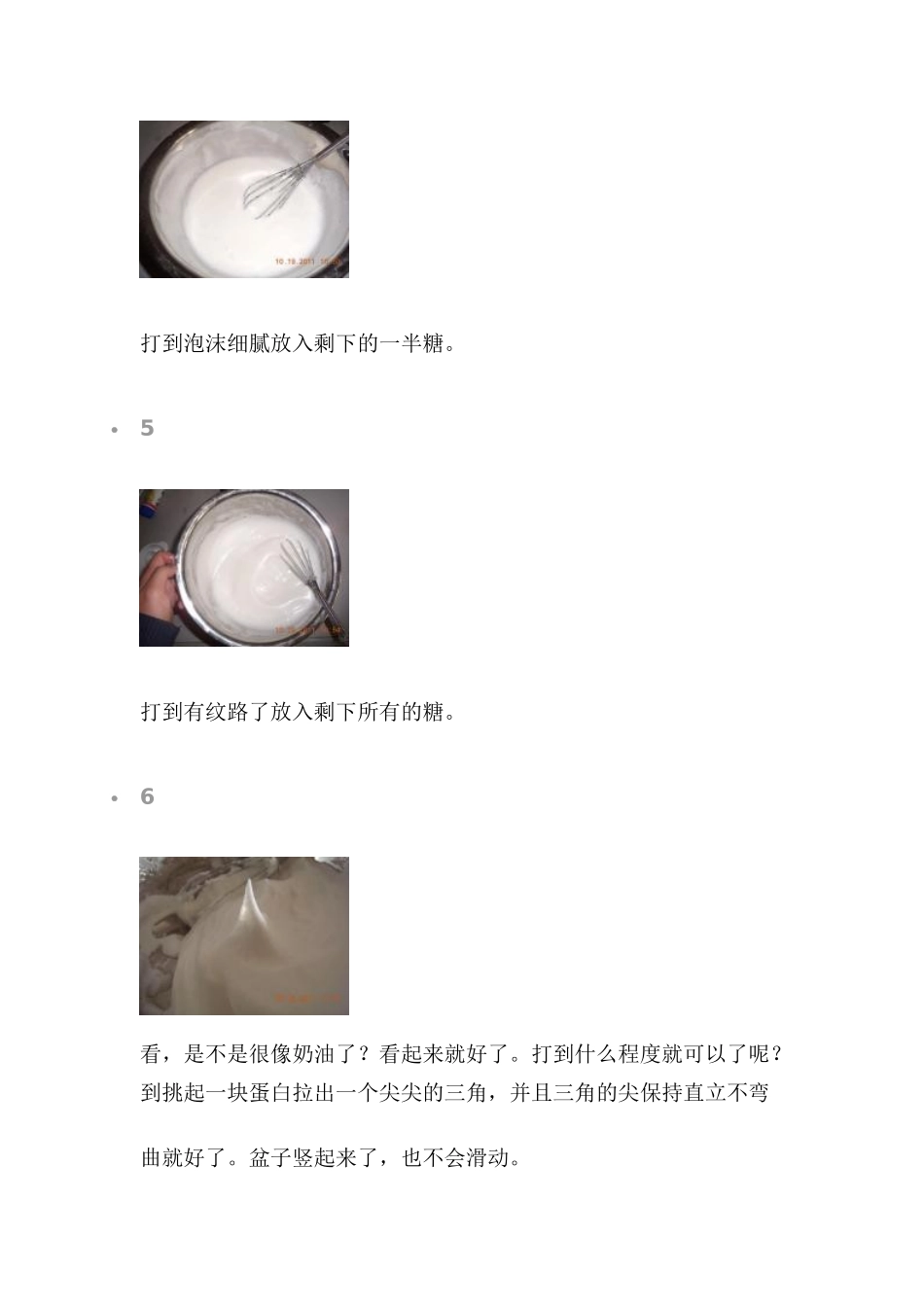 电压力锅做蛋糕_第3页