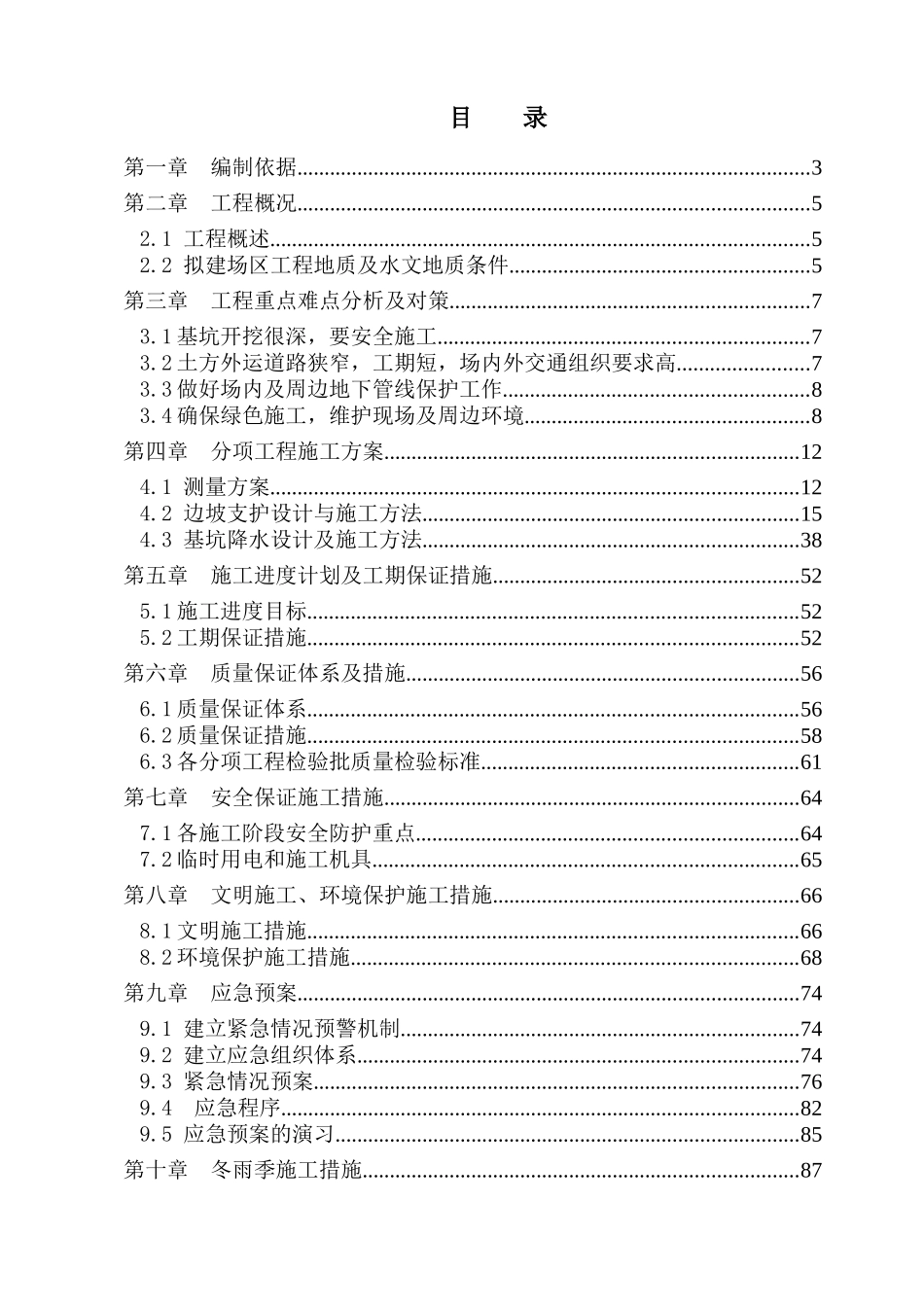 垂杨柳2(1)_行政公文_工作范文_实用文档_第1页