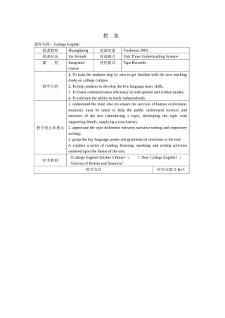 第一册第三课UnitThreeUnderstanding