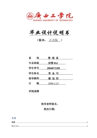 动画制作人员配置支持系统规划