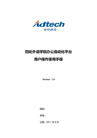 联系秘书手册