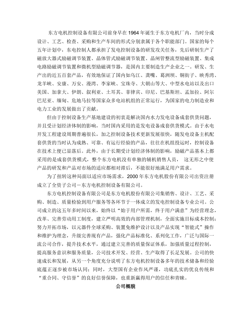 励磁培训讲义(0001)_第2页