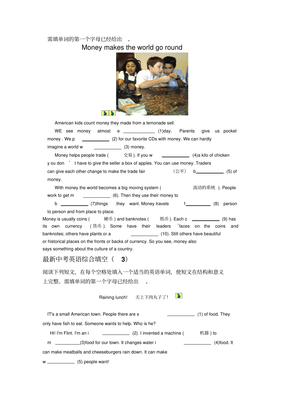 中考英语综合填空20篇带答案_第2页