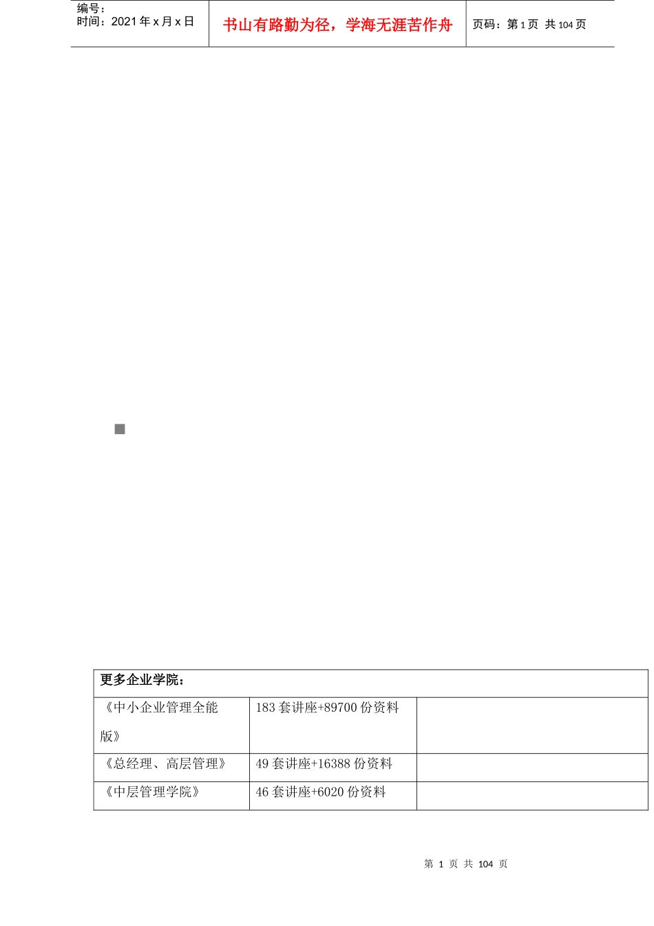 某隧道实施性施工组织设计(doc 76页)_第1页