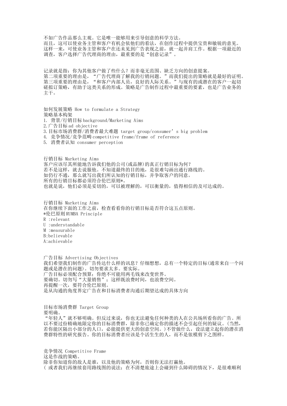 经典A全攻略培训课件_第2页