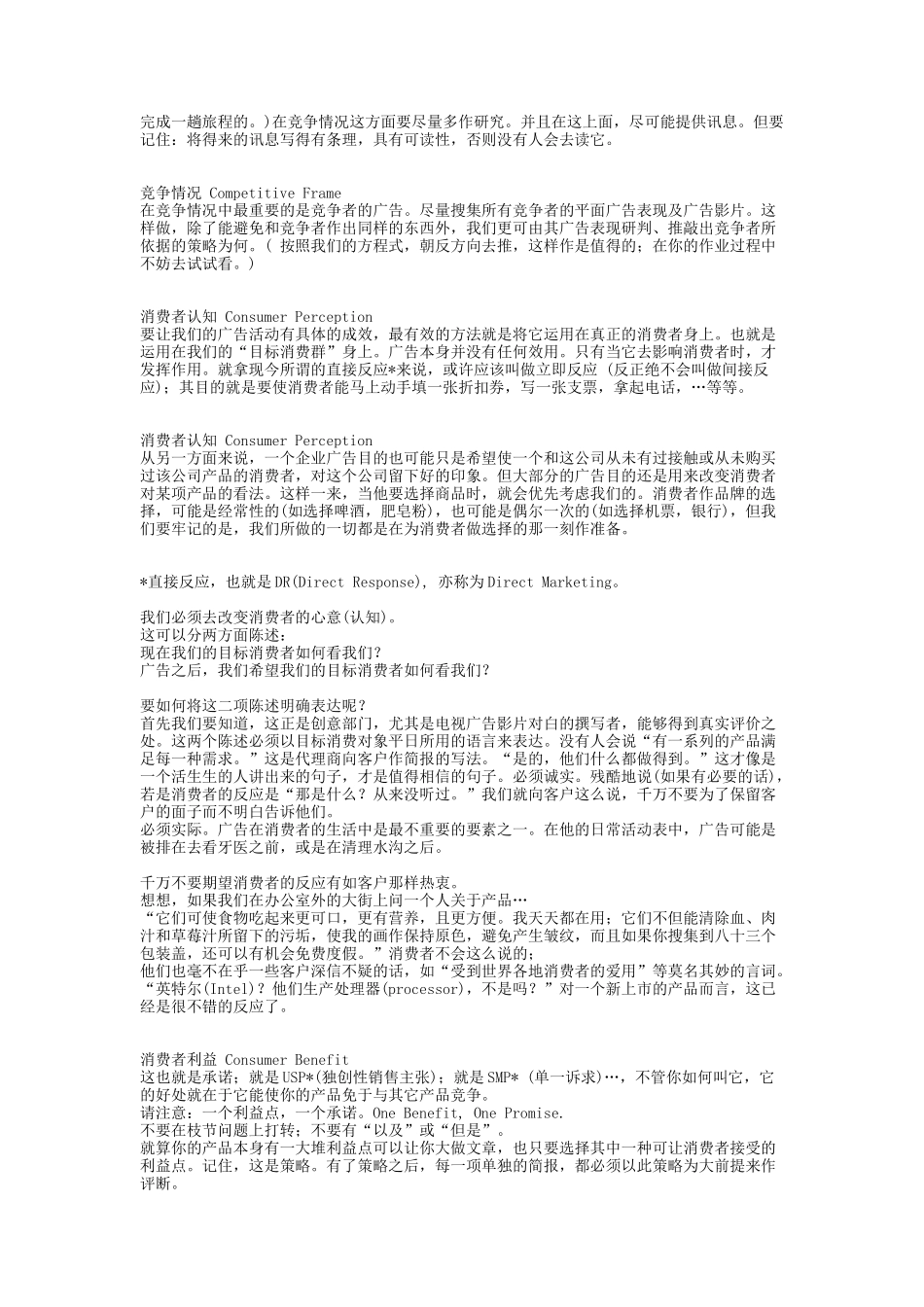 经典A全攻略培训课件_第3页