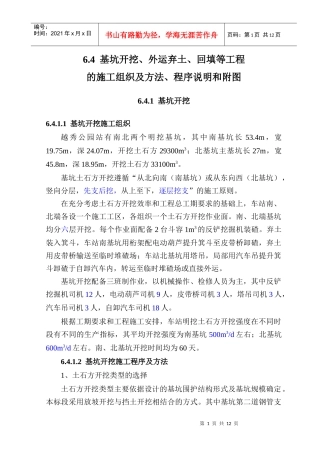 标书网httpbiaoshucom