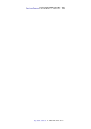 某集团提高国际竞争力方案