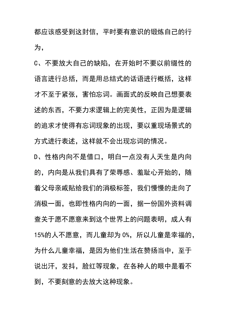 卡内基知识培训讲解_第2页