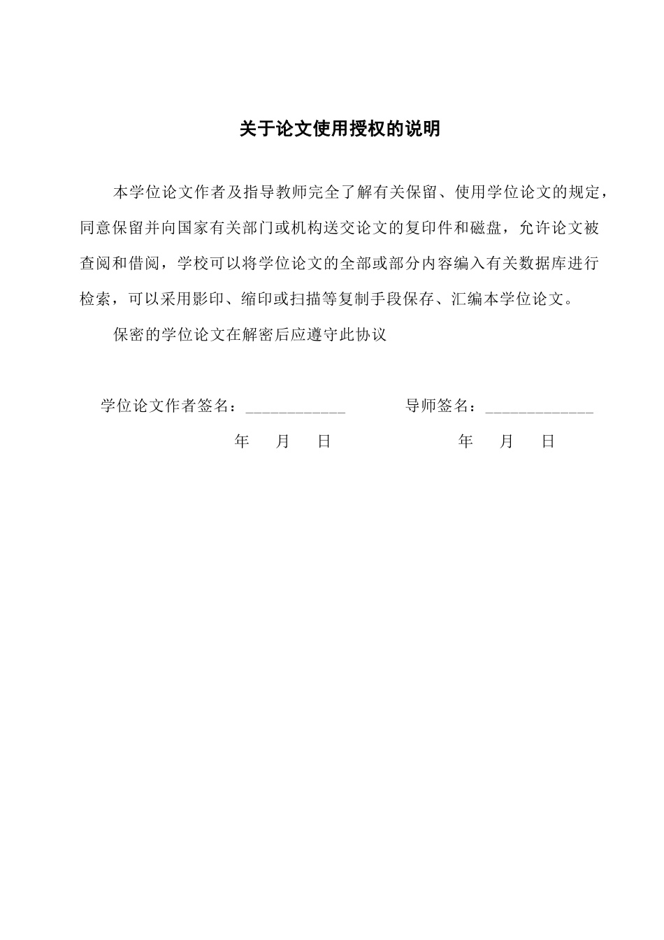 某集团企业文化建设研究_第1页