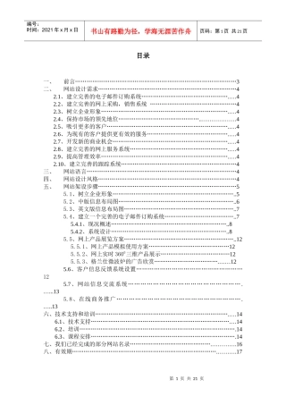 格兰仕集团网站设计风格