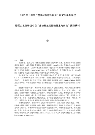 科学史师资培训班招生简章