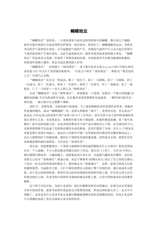 劳心者定律培训教材