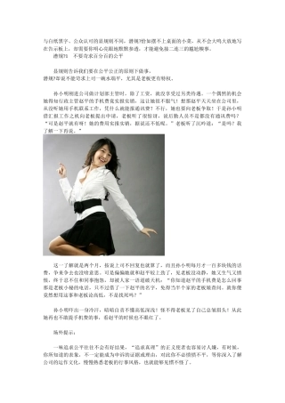 白领不得不知的六个职场规则