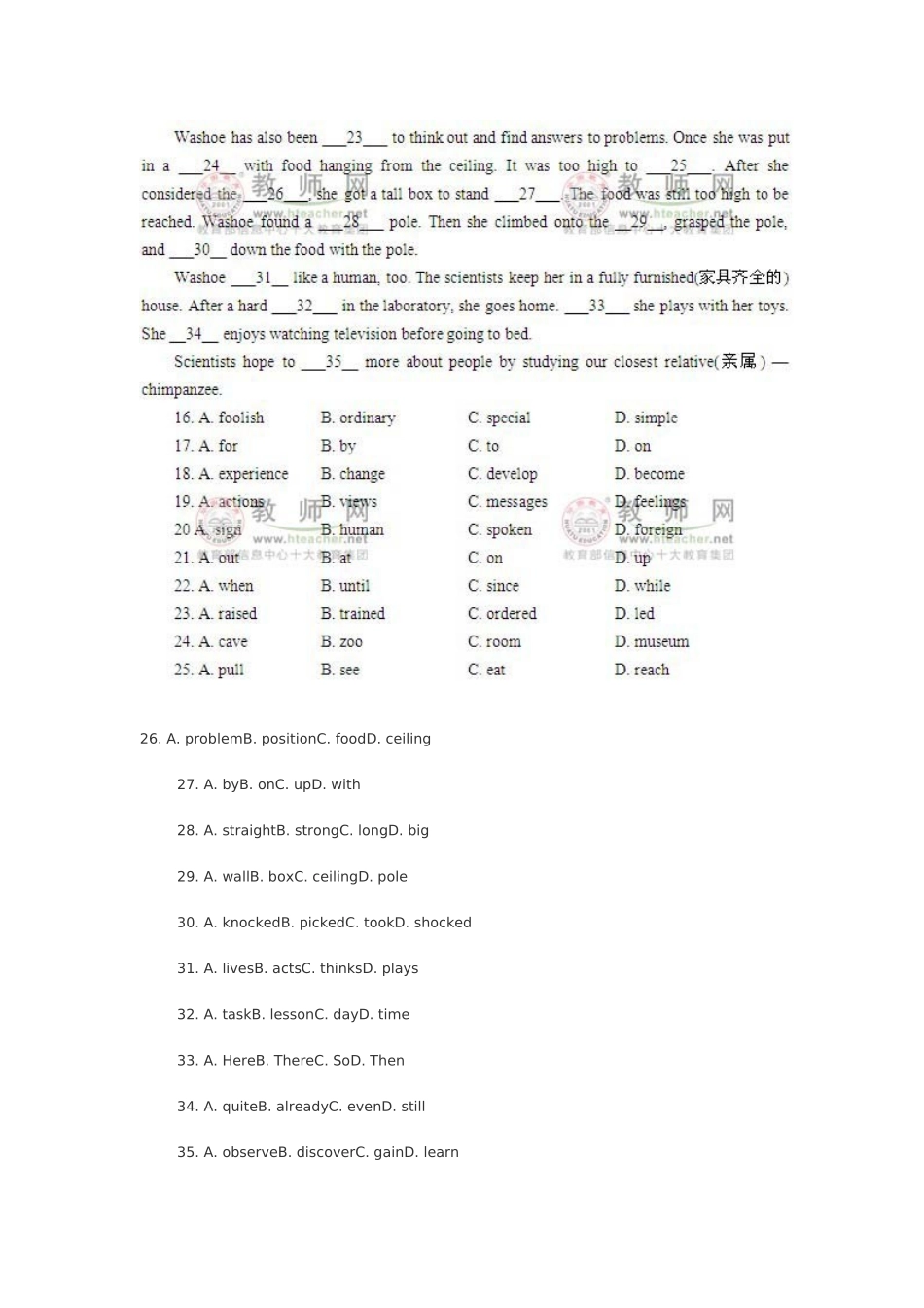 XX年福建省中小学新任教师招聘考试——小学英语专业模拟试题_第3页