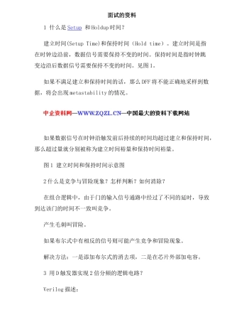 面试的资料（68页）