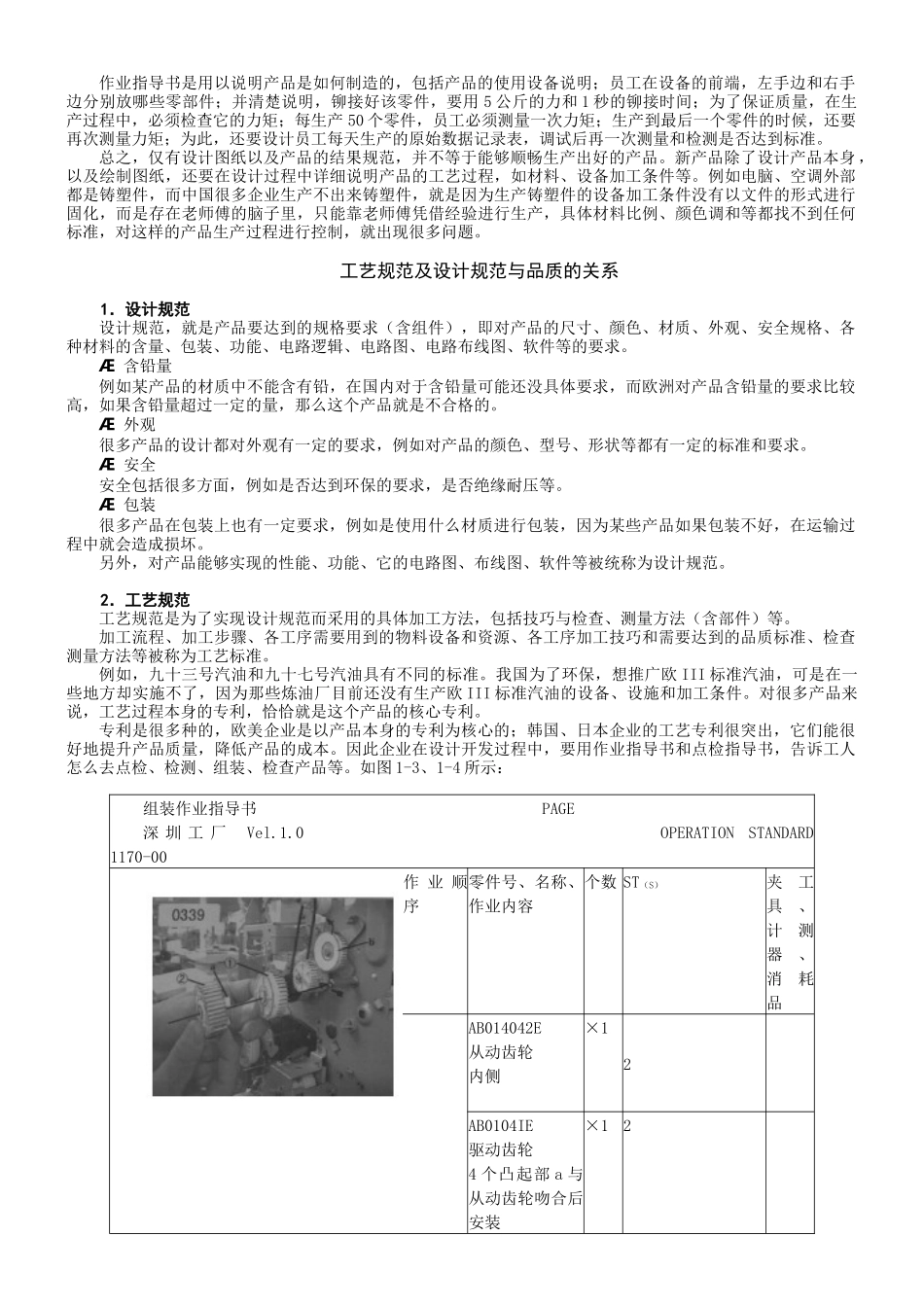 并行开发工程培训课件_第3页