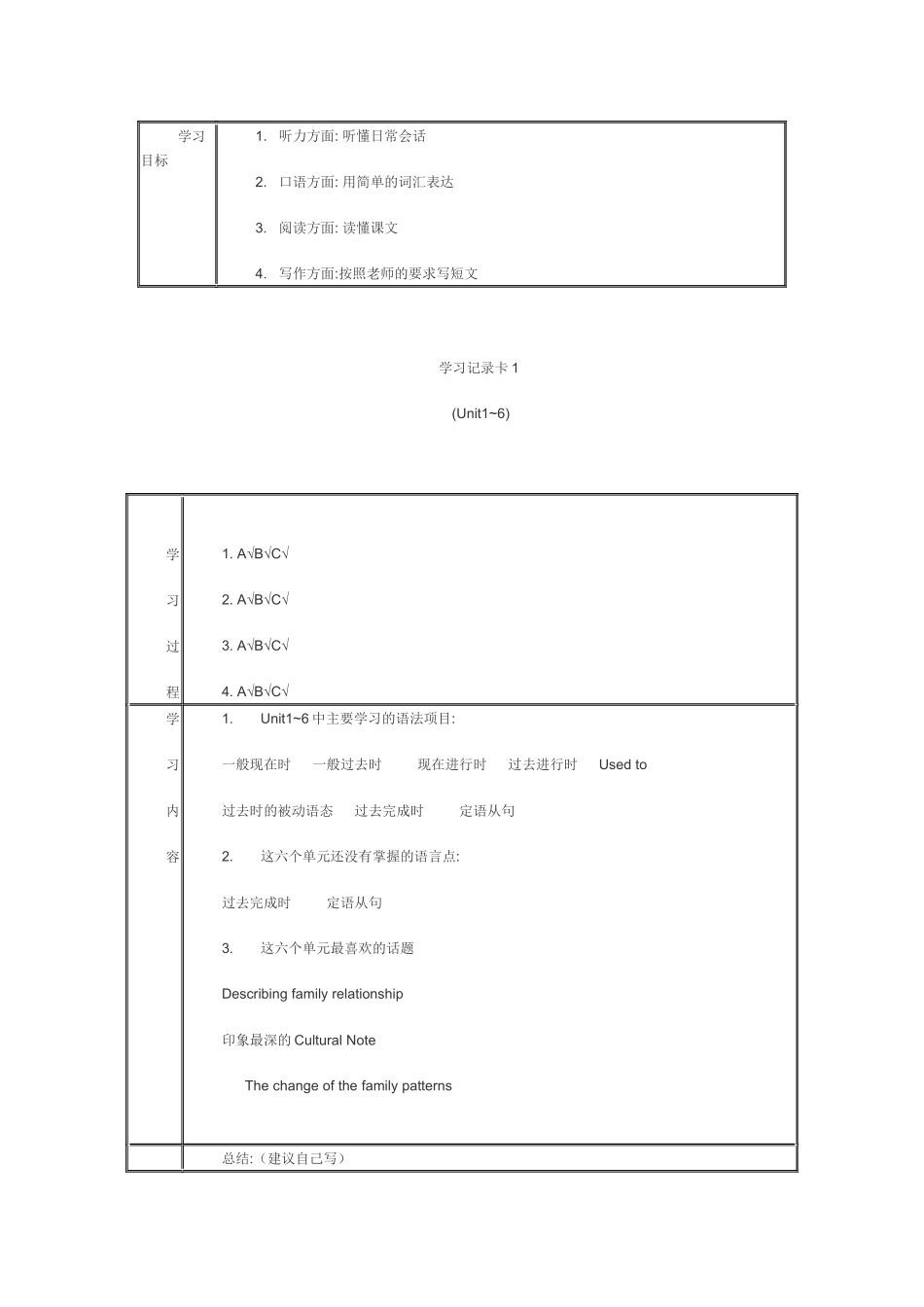 电大开放英语(3)形成性考核册参考答案_第2页