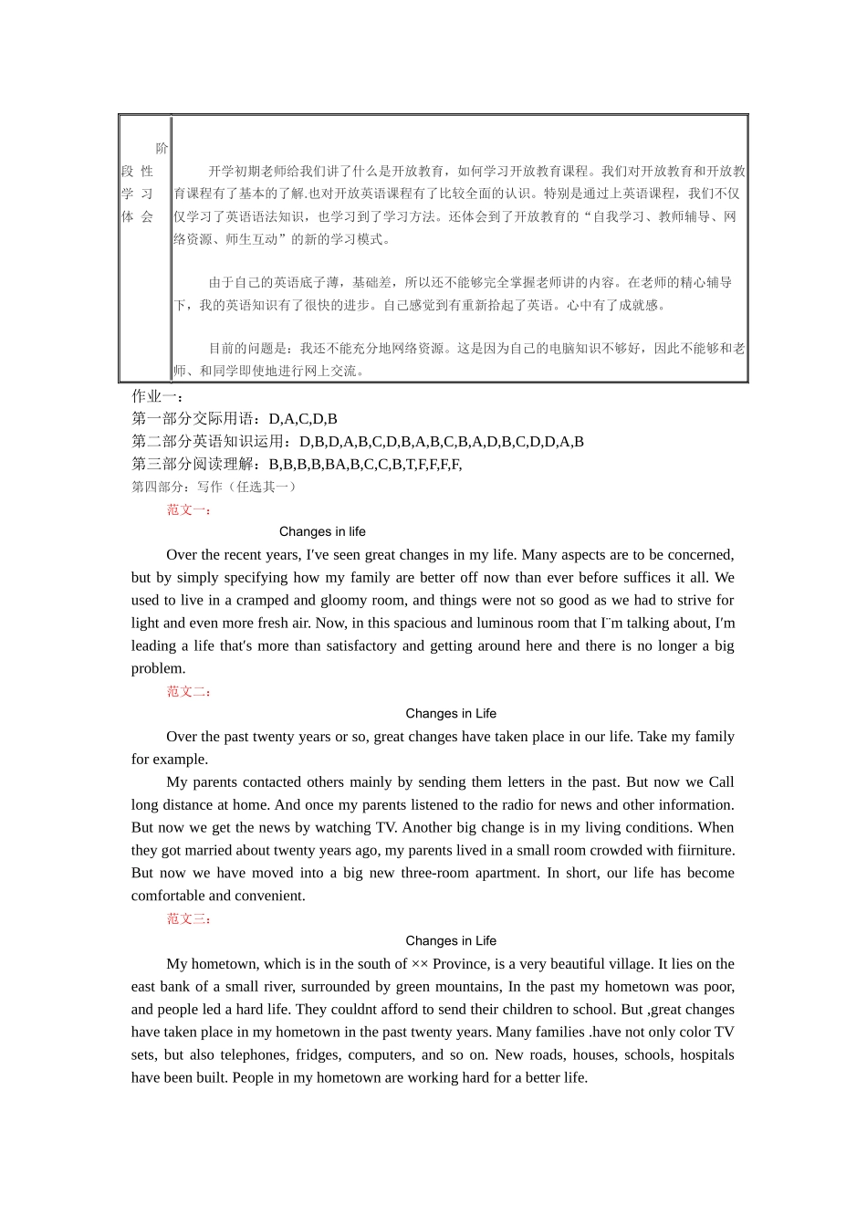 电大开放英语(3)形成性考核册参考答案_第3页
