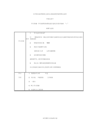 电大开放英语(3)形成性考核册参考答案