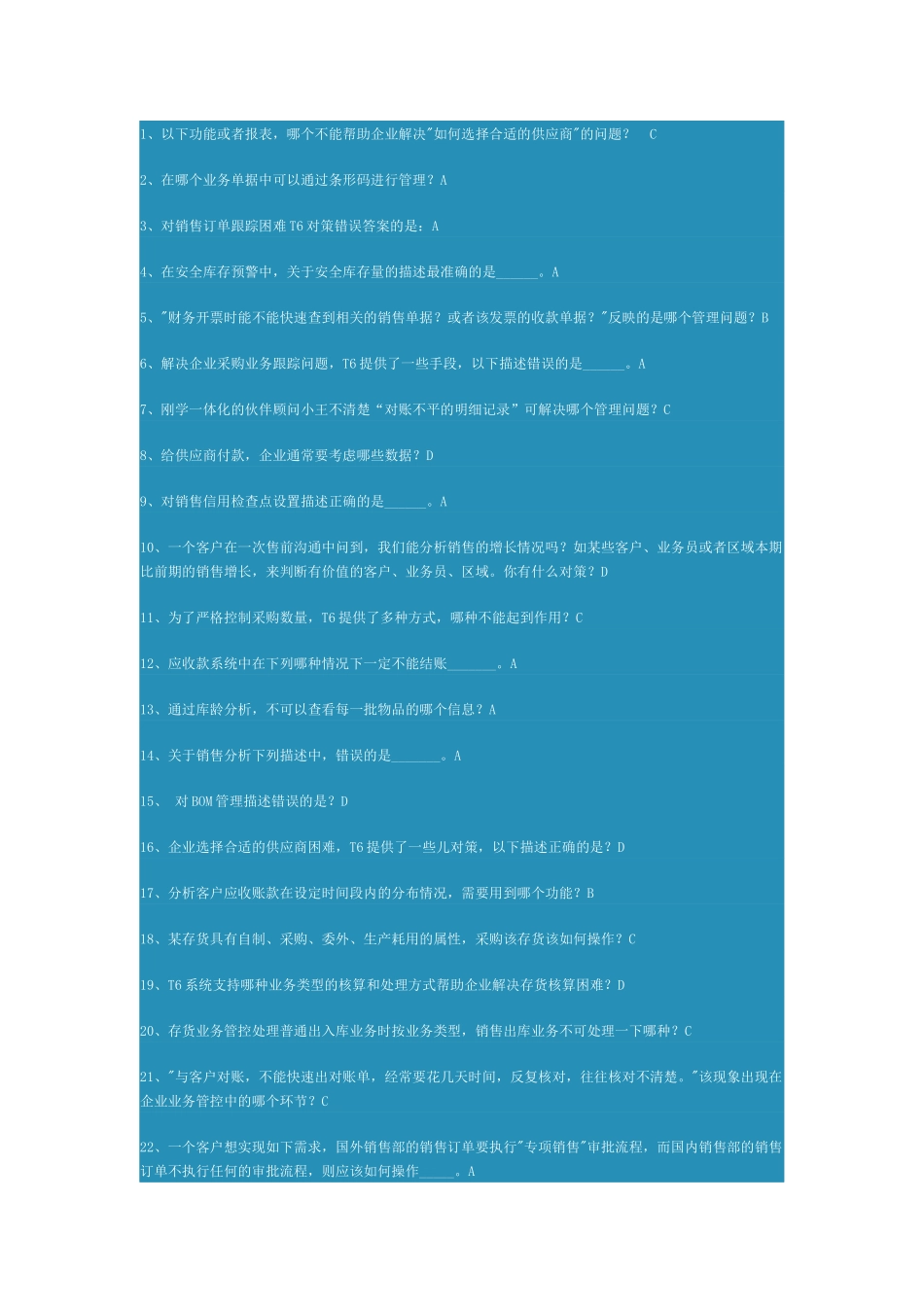 [TE(4-5)T6售前沟通方法(售前四步法)]90分_第1页
