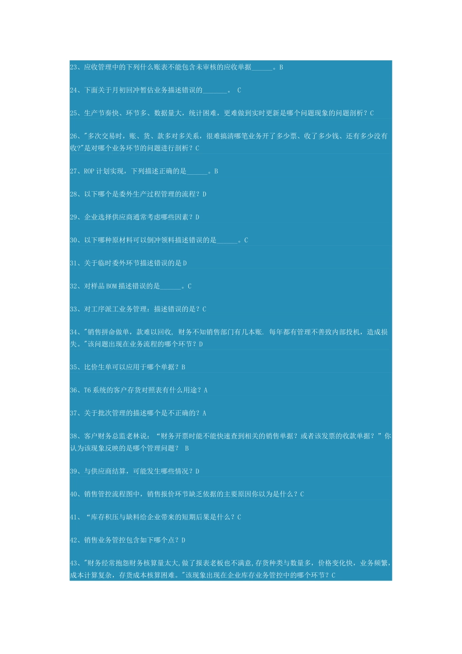 [TE(4-5)T6售前沟通方法(售前四步法)]90分_第2页