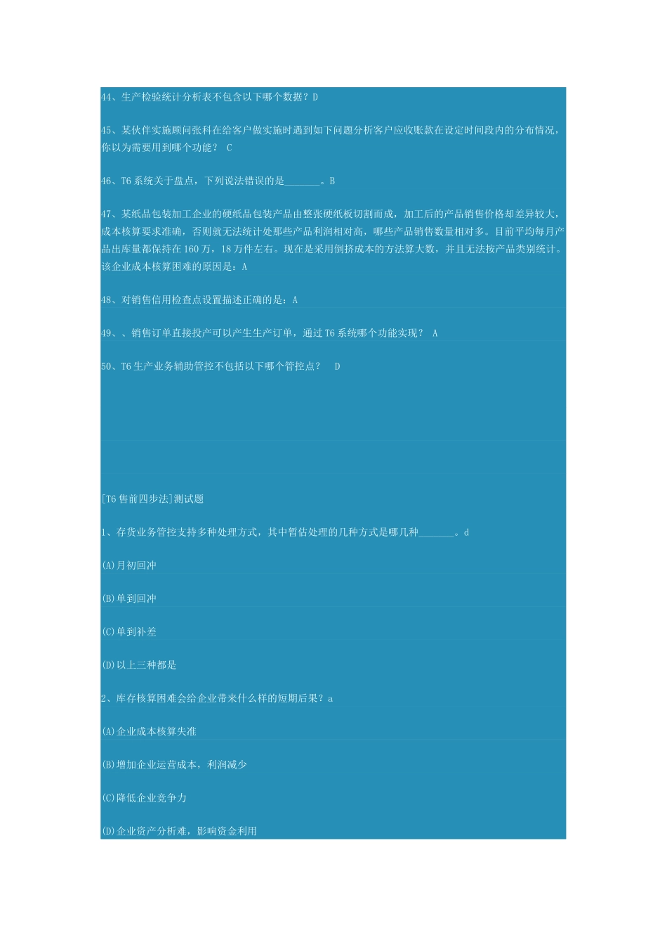 [TE(4-5)T6售前沟通方法(售前四步法)]90分_第3页
