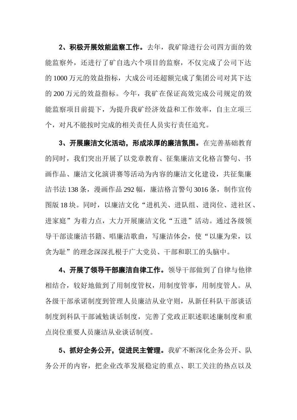 绩效管理大家谈交流_第3页