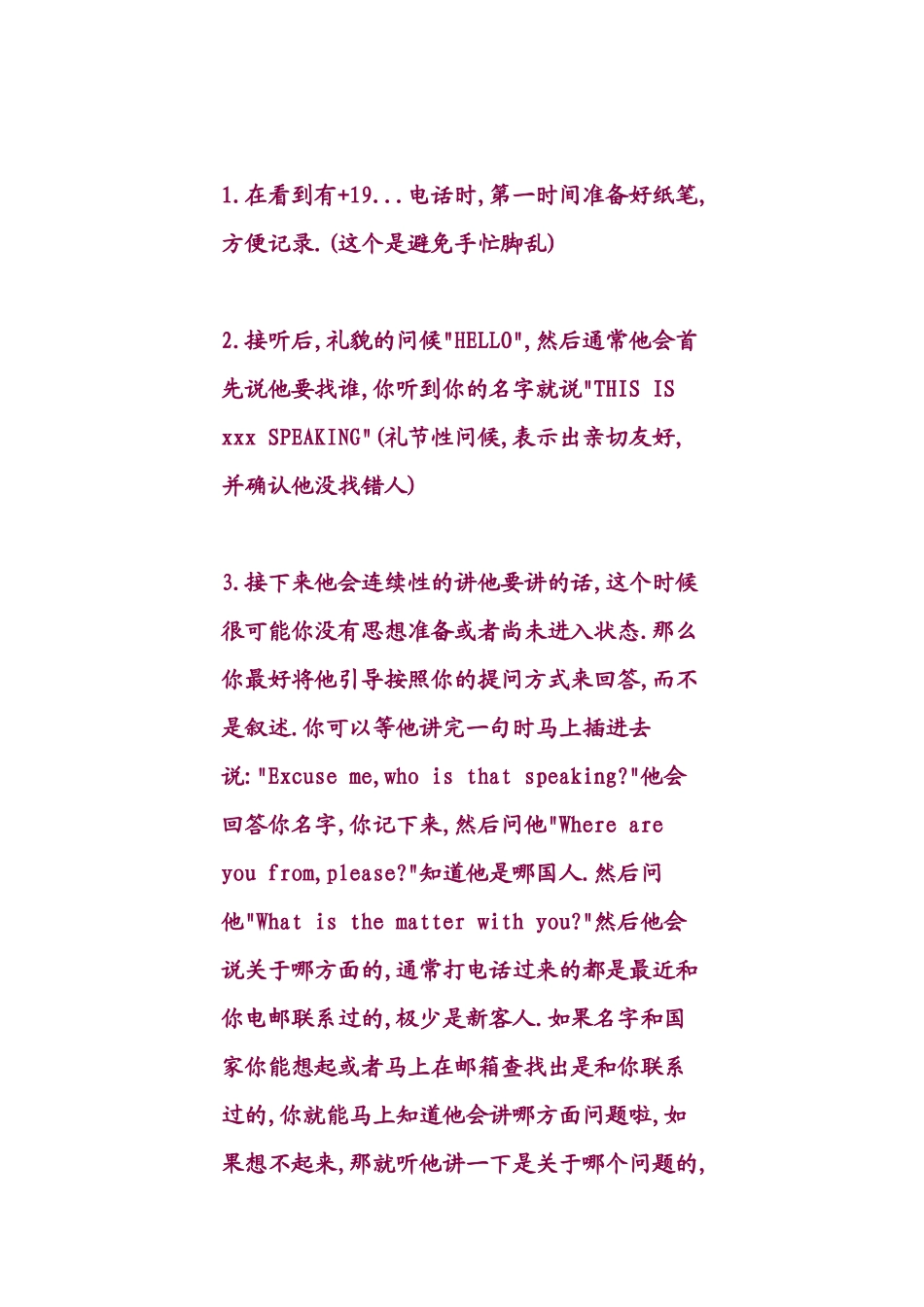 刚入职场的新手如何做外贸_第2页