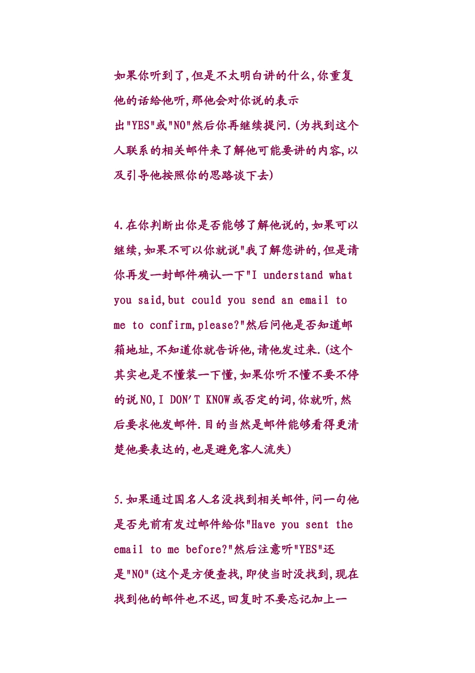刚入职场的新手如何做外贸_第3页