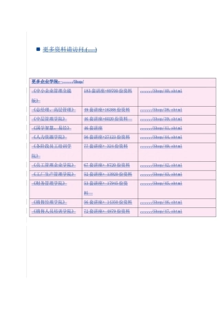 江门市农村合作医疗工作报告
