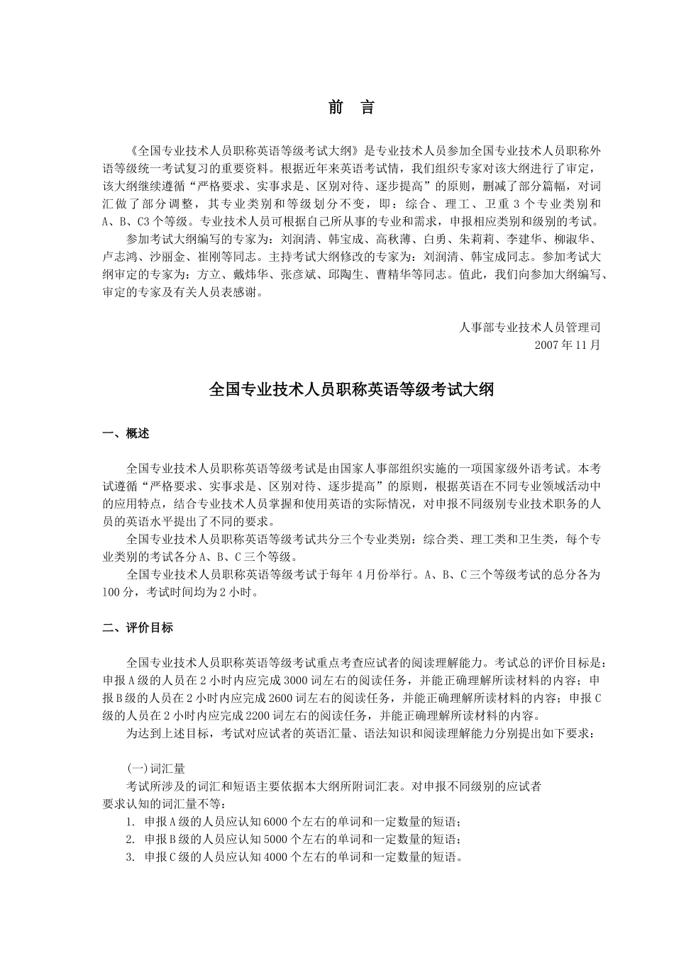 考试吧(Exam8com)-中国教育培训第一门户_第1页