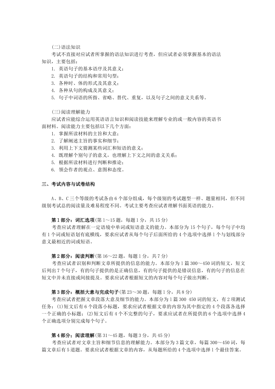 考试吧(Exam8com)-中国教育培训第一门户_第2页