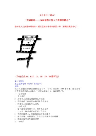 xx公司薪酬福利