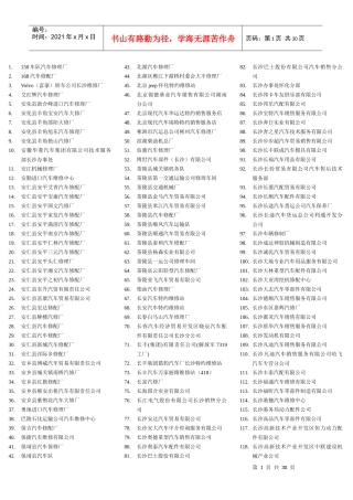 湖南-北京汽保展国际汽车用品展览会汽车维修展汽车保修展汽