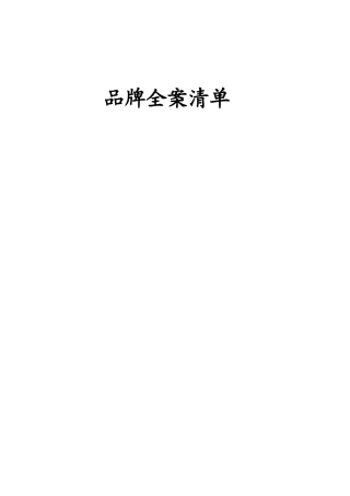 清美未来设计品牌全案策划