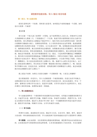 导入强化语言沟通