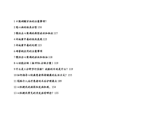 本科生出科考核试题2