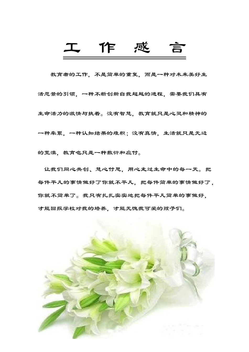 班级工作手册_第2页