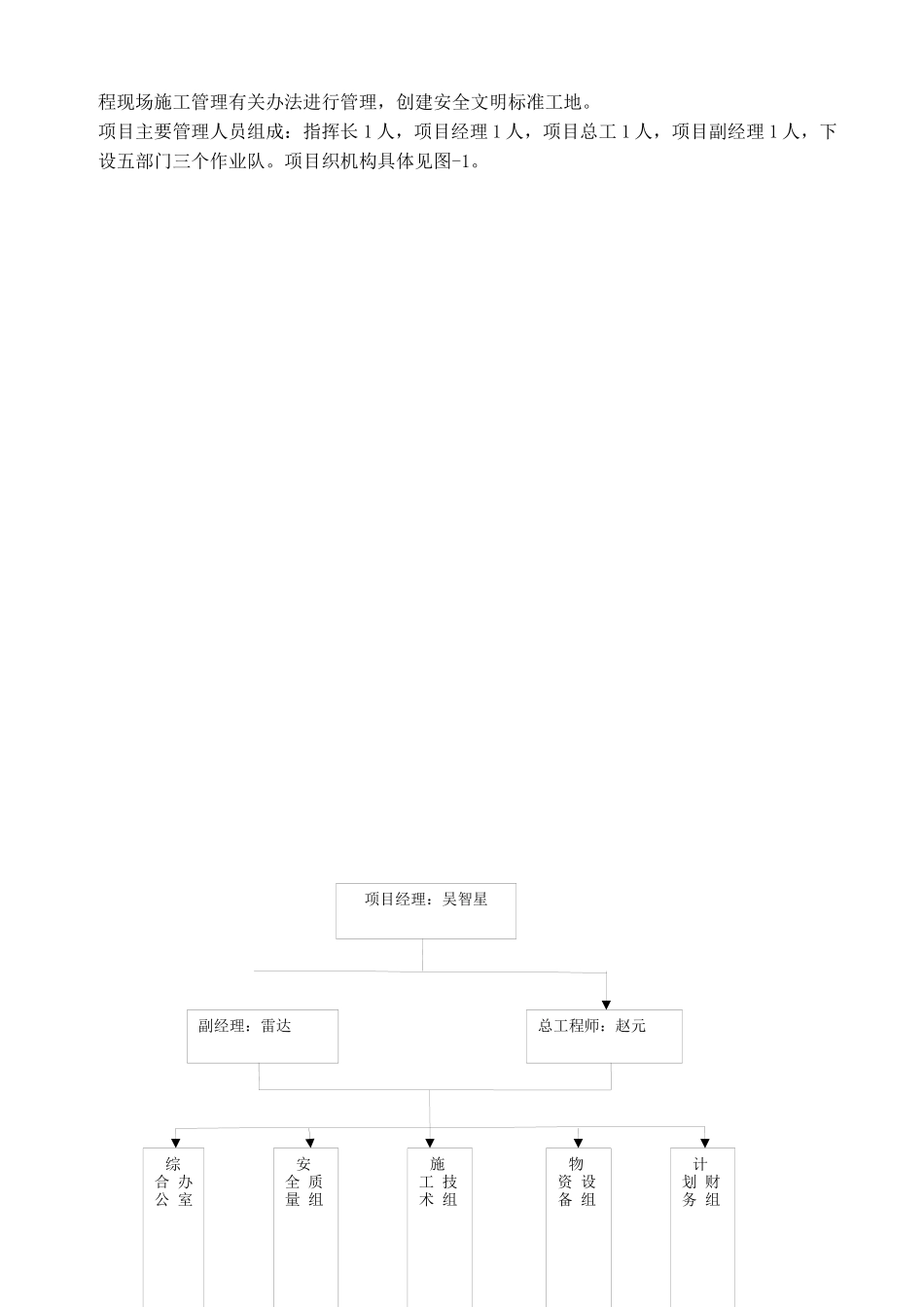 大桥跨河涌施工方案培训资料_第3页