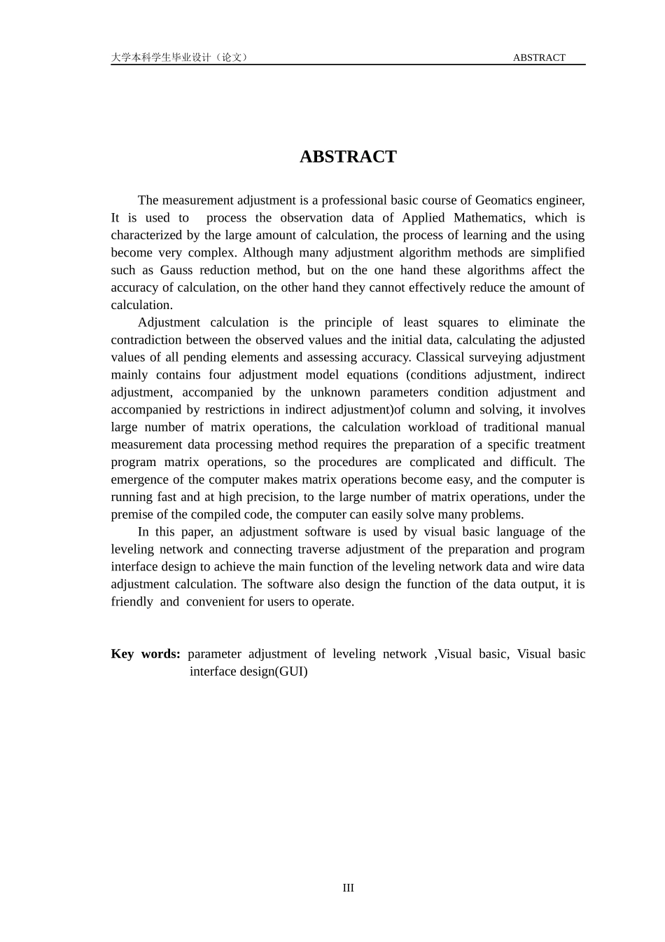 测绘工程毕业论文_第3页