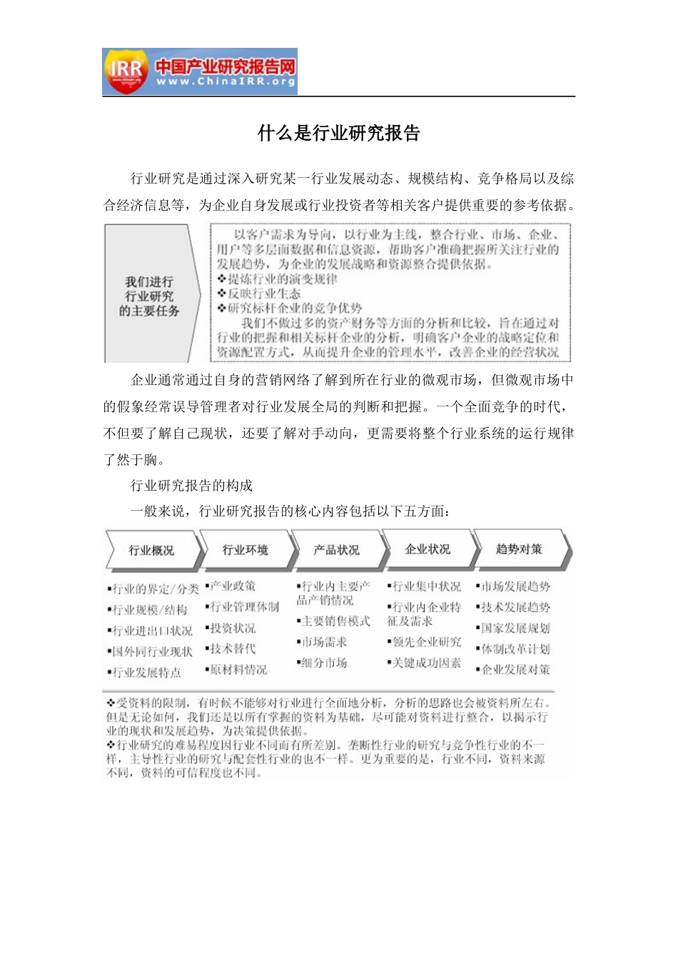 润唇膏行业市场分析与投资方向研究报告_第3页
