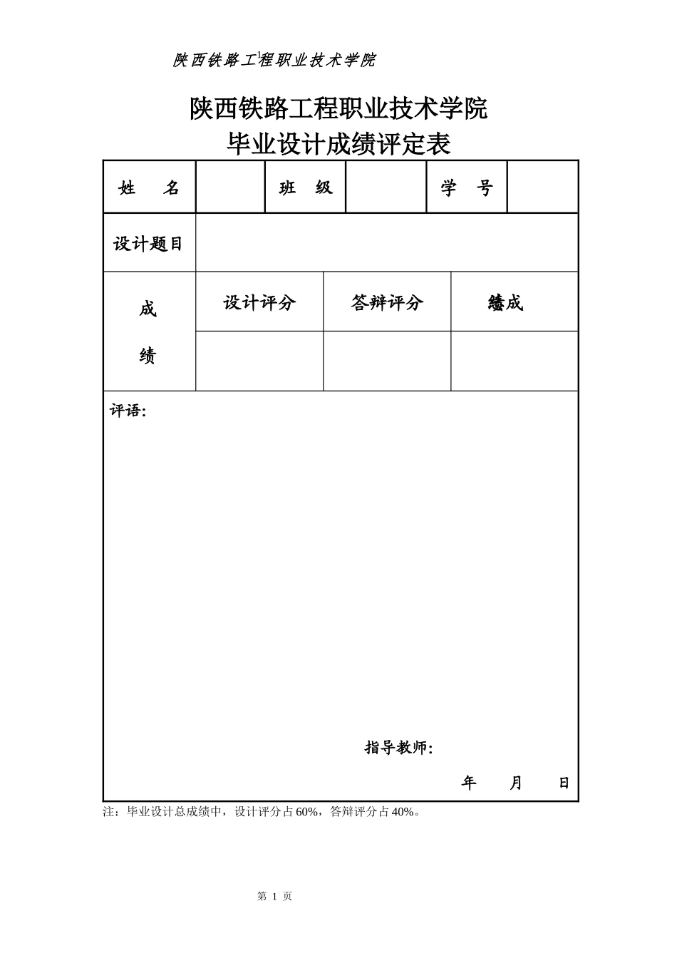 渭河特大桥桥梁施工组织设计_第2页